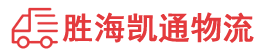 潮州到中阳县物流公司
